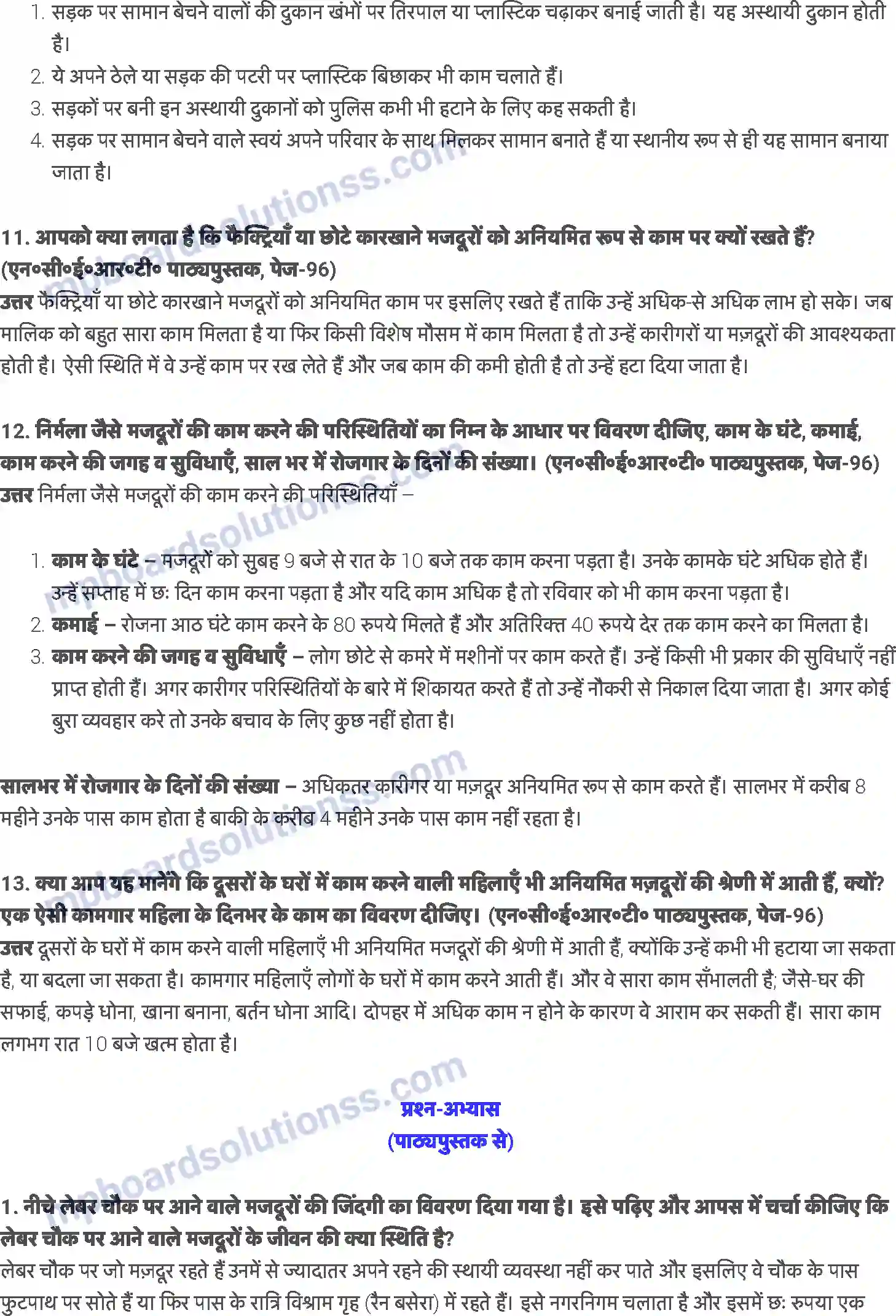 MP Board Book for Class 6 Social Studies शहरी क्षेत्र में आजीविका Image 4