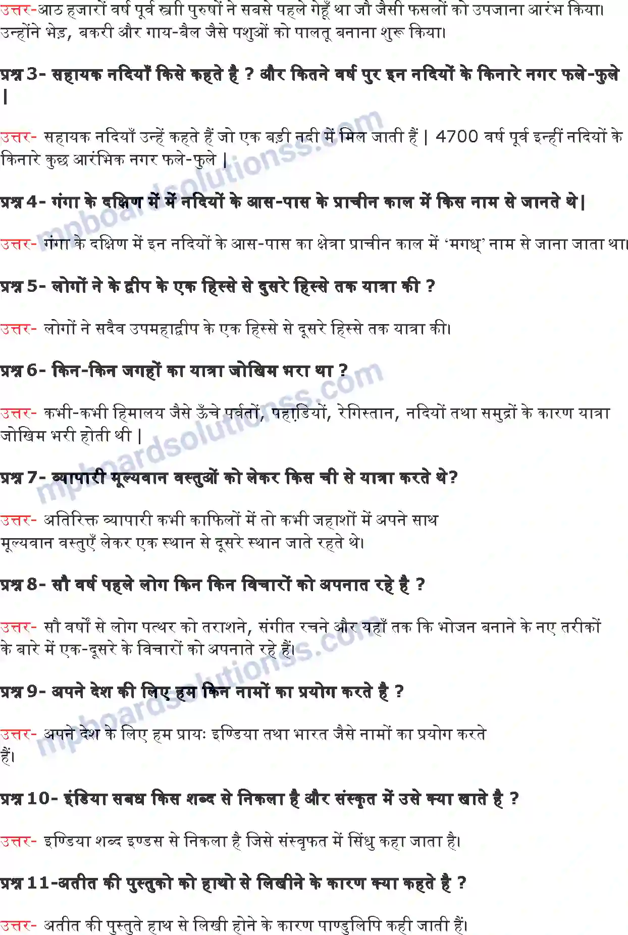 MP Board Book for Class 6 History क्या, कब, कहाँ और कैसे Image 2