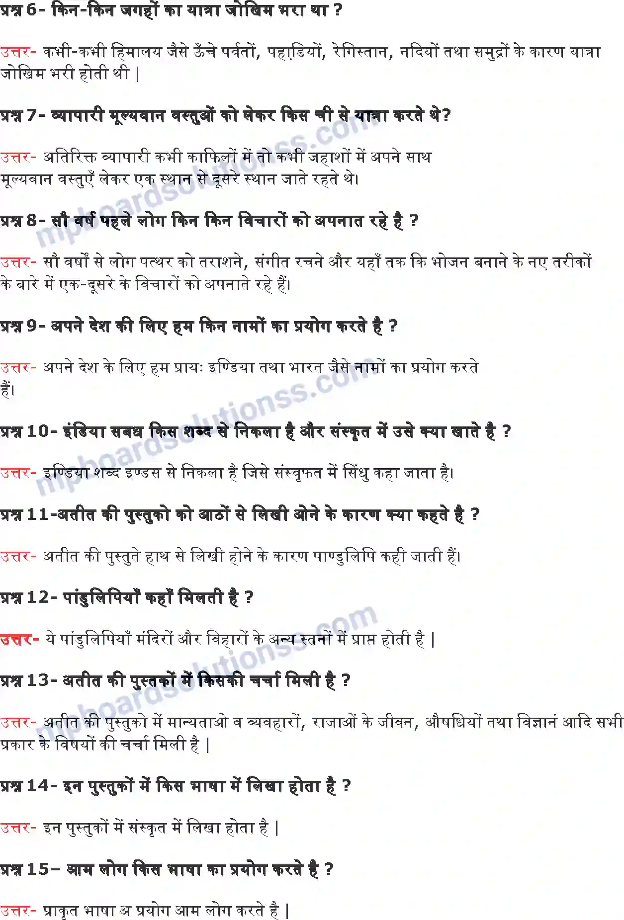 MP Board Book for Class 6 History क्या, कब, कहाँ और कैसे Image 4
