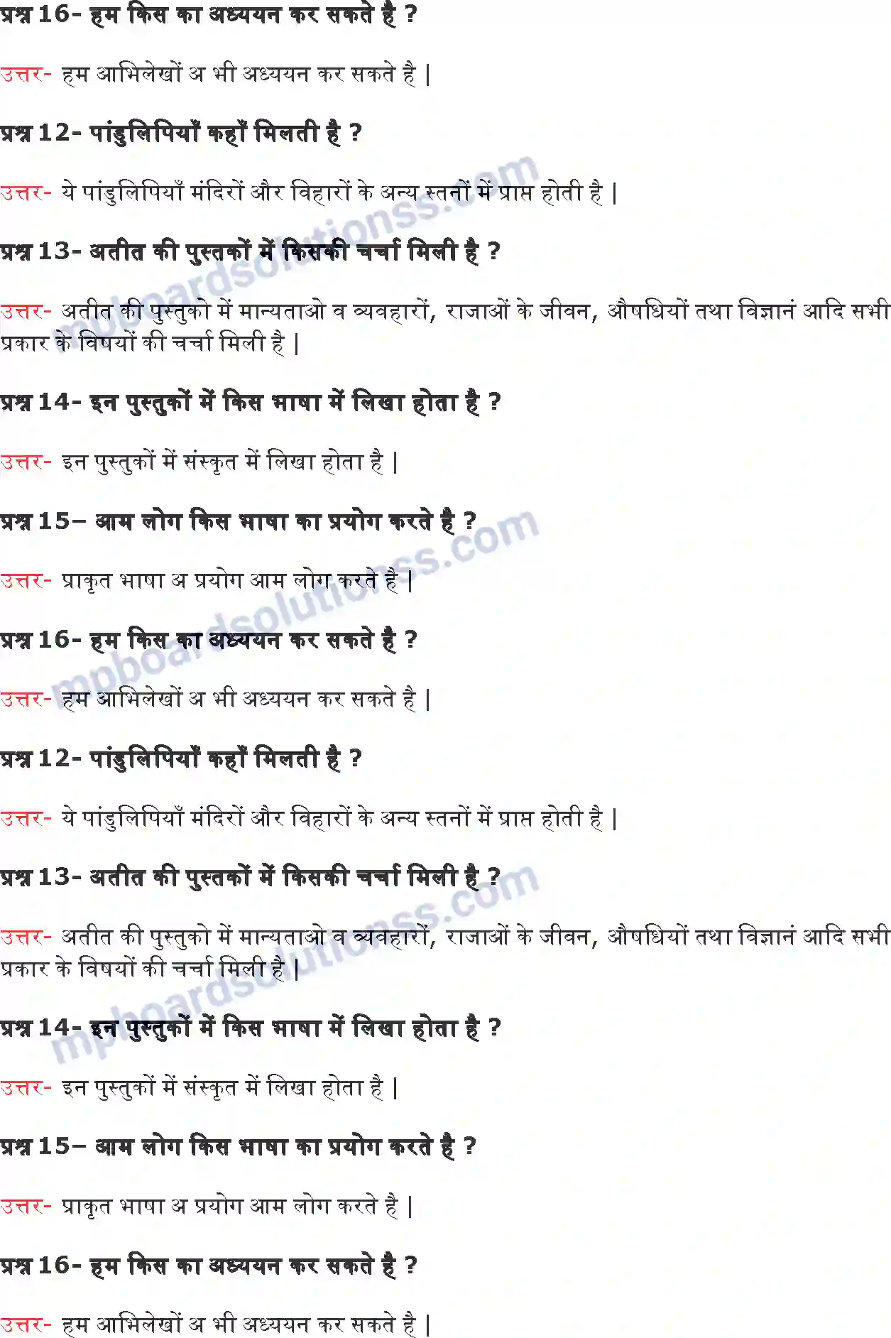 MP Board Book for Class 6 History क्या, कब, कहाँ और कैसे Image 5