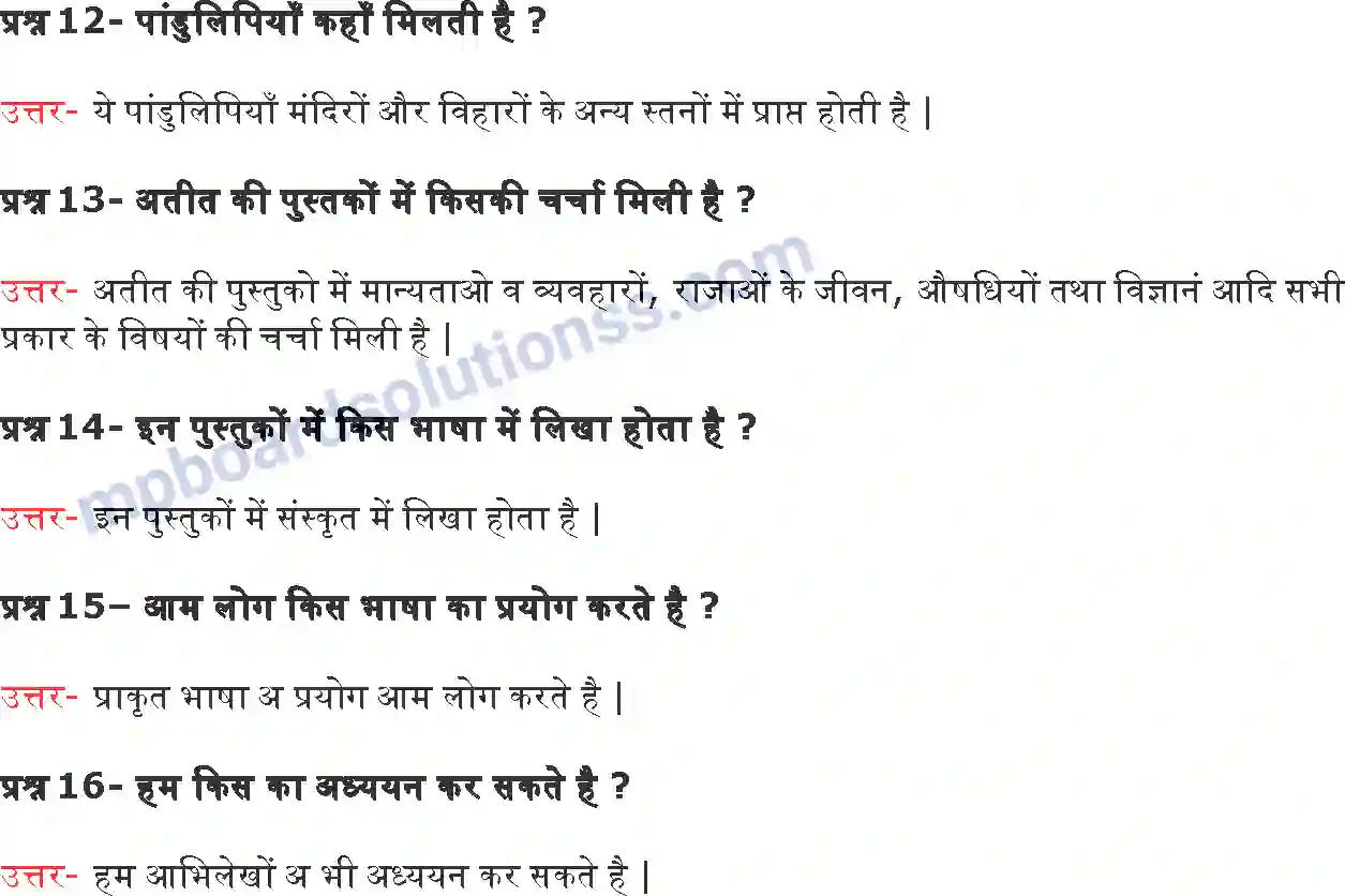 MP Board Book for Class 6 History क्या, कब, कहाँ और कैसे Image 6
