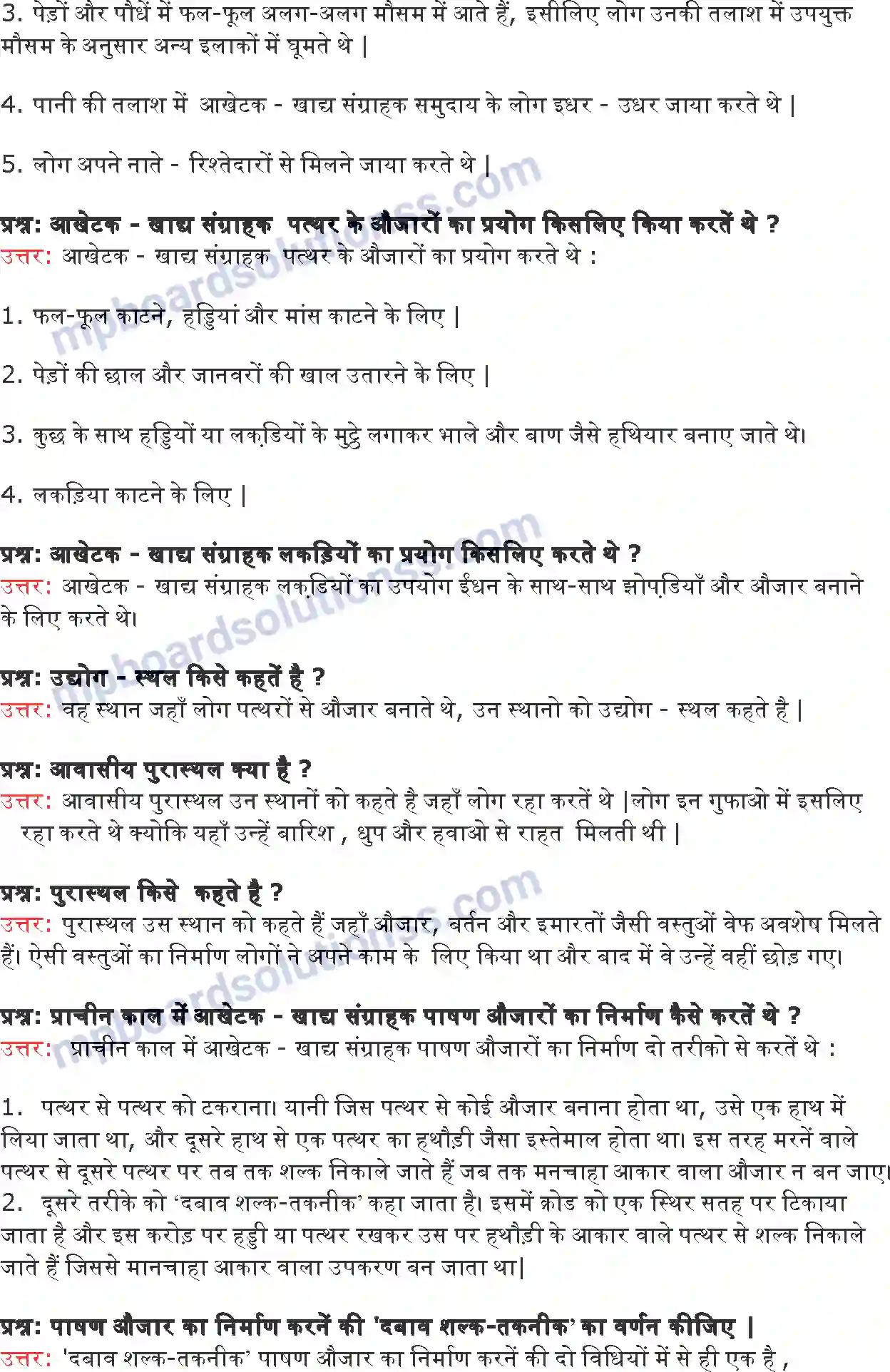 MP Board Book for Class 6 History आरंभिक मानव खोज में Image 4