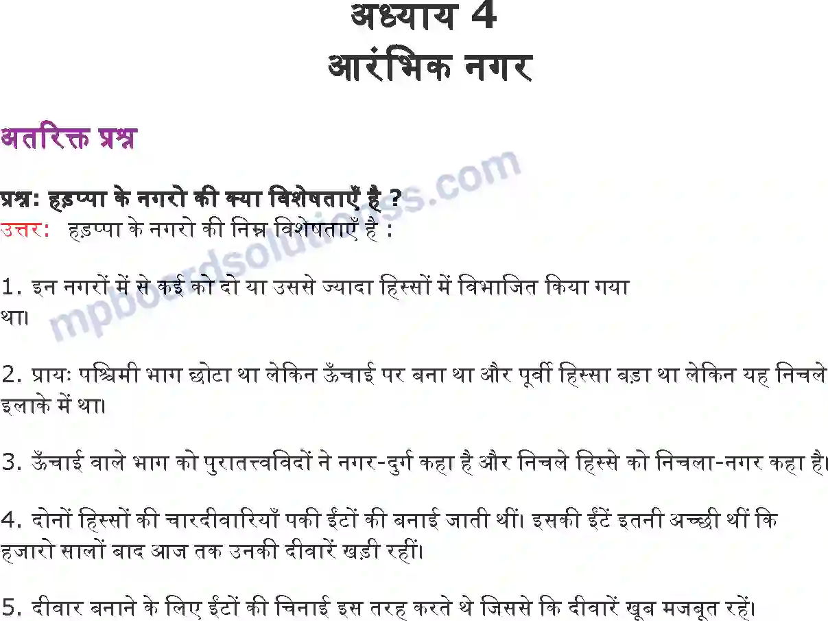 MP Board Book for Class 6 History आरंभिक नगर Image 1