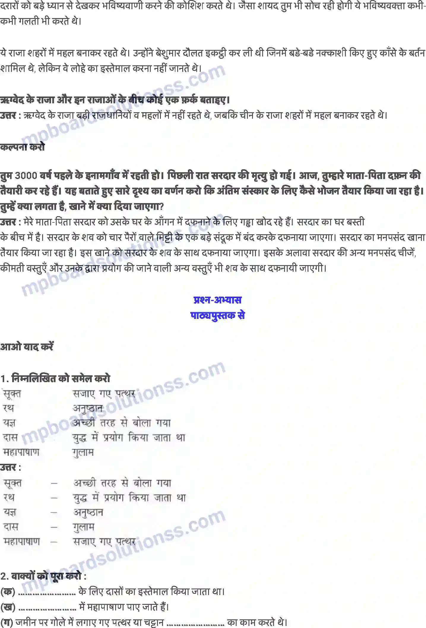 MP Board Book for Class 6 History क्या बताती हैं हमें किताबें और कब्रें Image 2