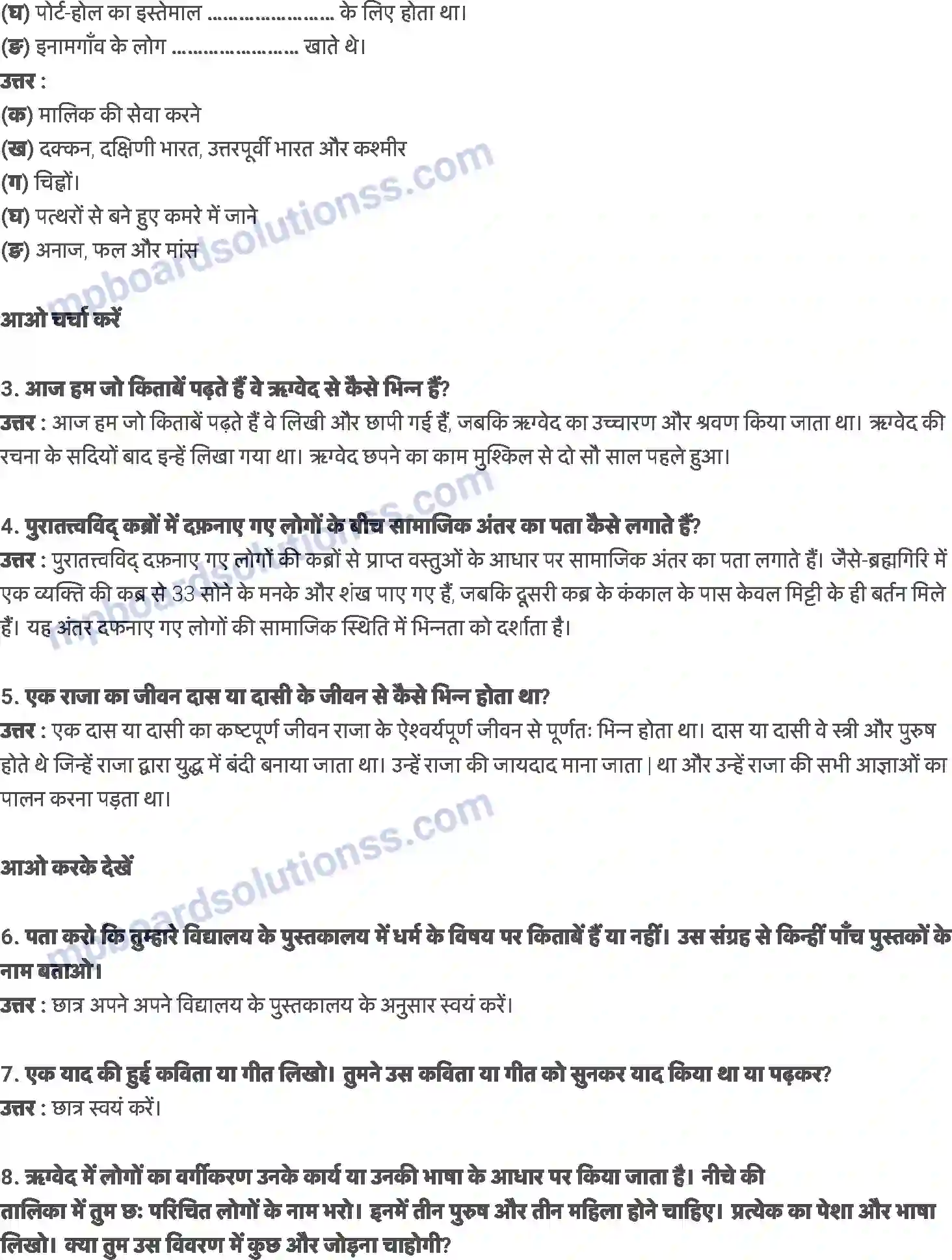 MP Board Book for Class 6 History क्या बताती हैं हमें किताबें और कब्रें Image 3