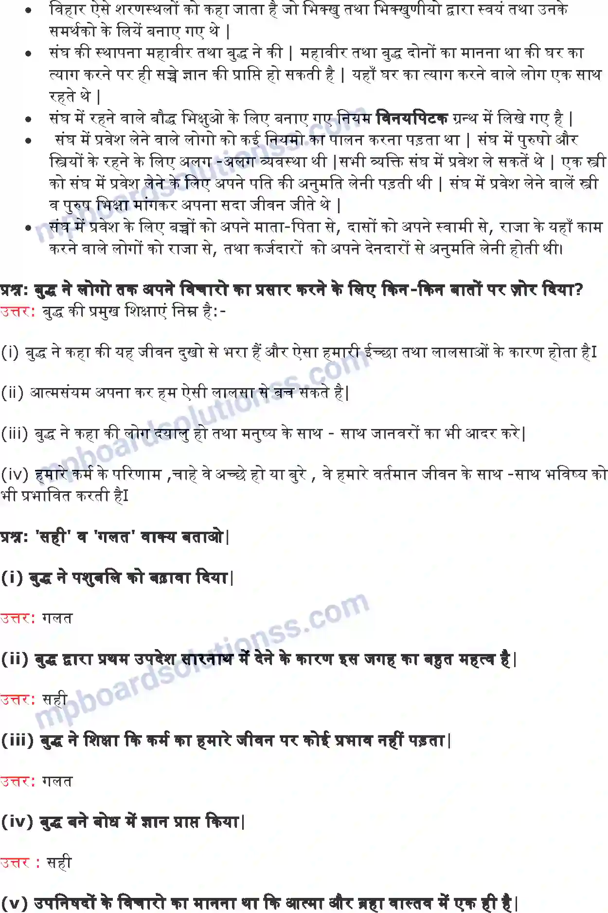 MP Board Book for Class 6 History नए प्रश्न नए विचार Image 2