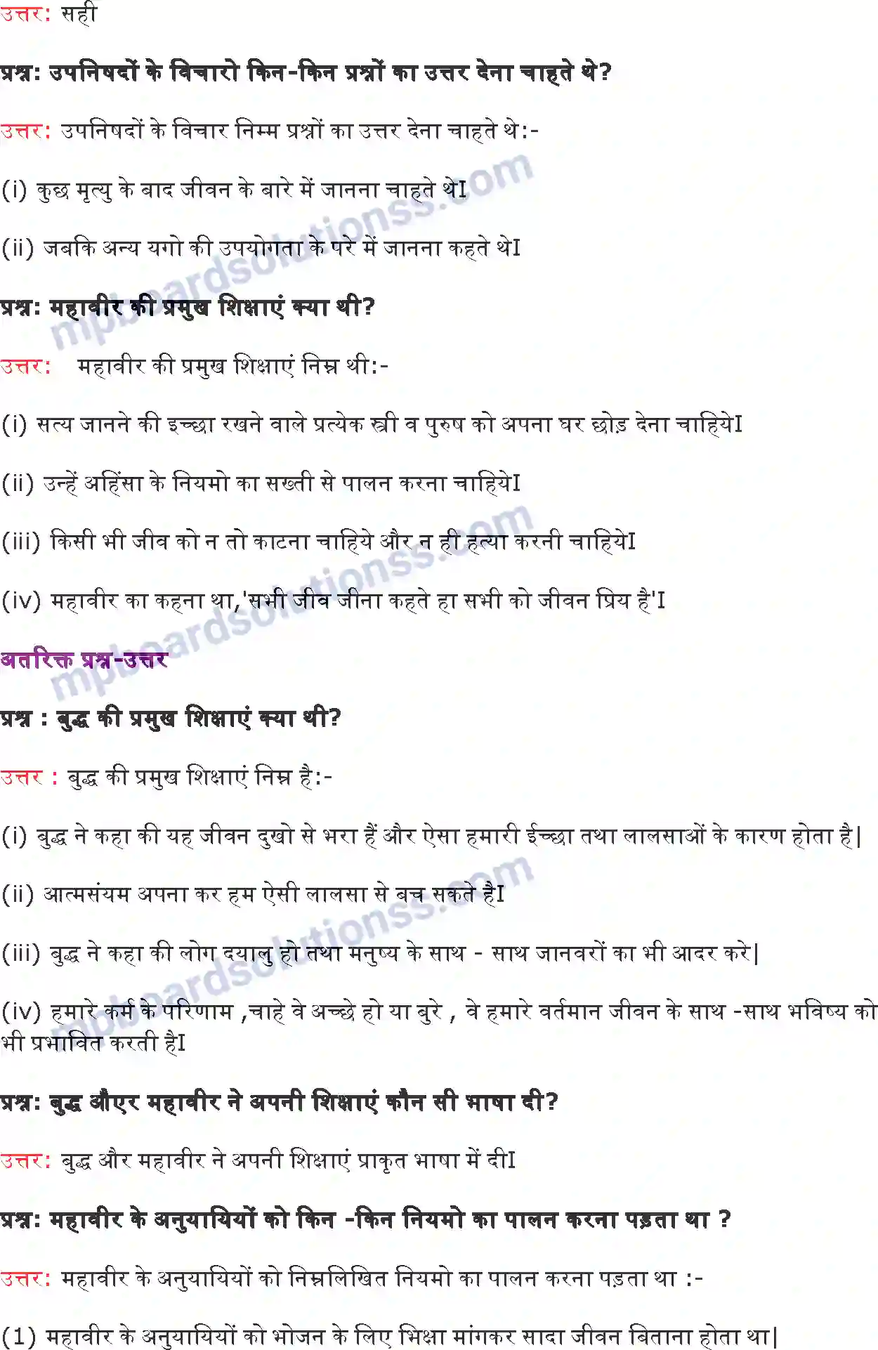 MP Board Book for Class 6 History नए प्रश्न नए विचार Image 3