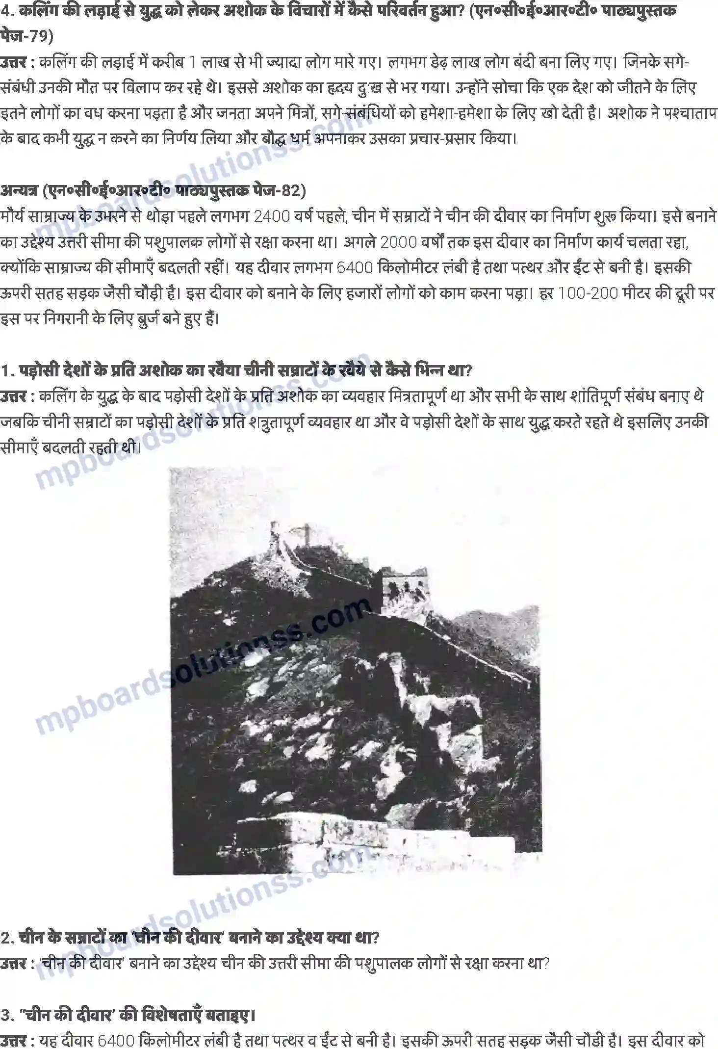 MP Board Book for Class 6 History अशोकः एक अनोखा सम्राट जिसने युद्ध का त्याग किया Image 2