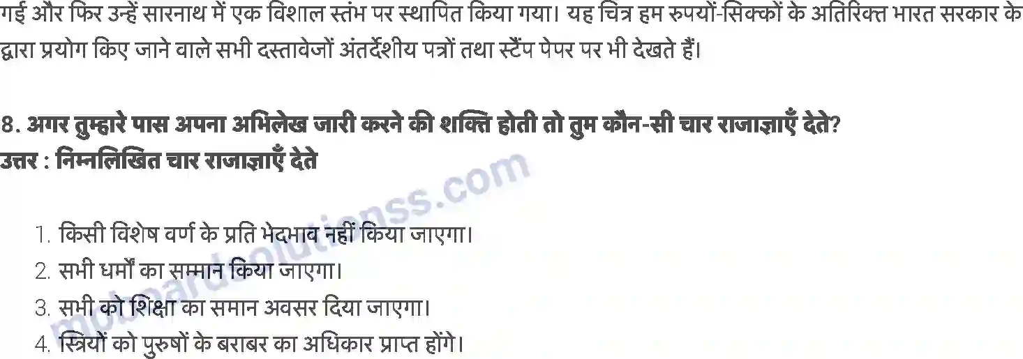 MP Board Book for Class 6 History अशोकः एक अनोखा सम्राट जिसने युद्ध का त्याग किया Image 5