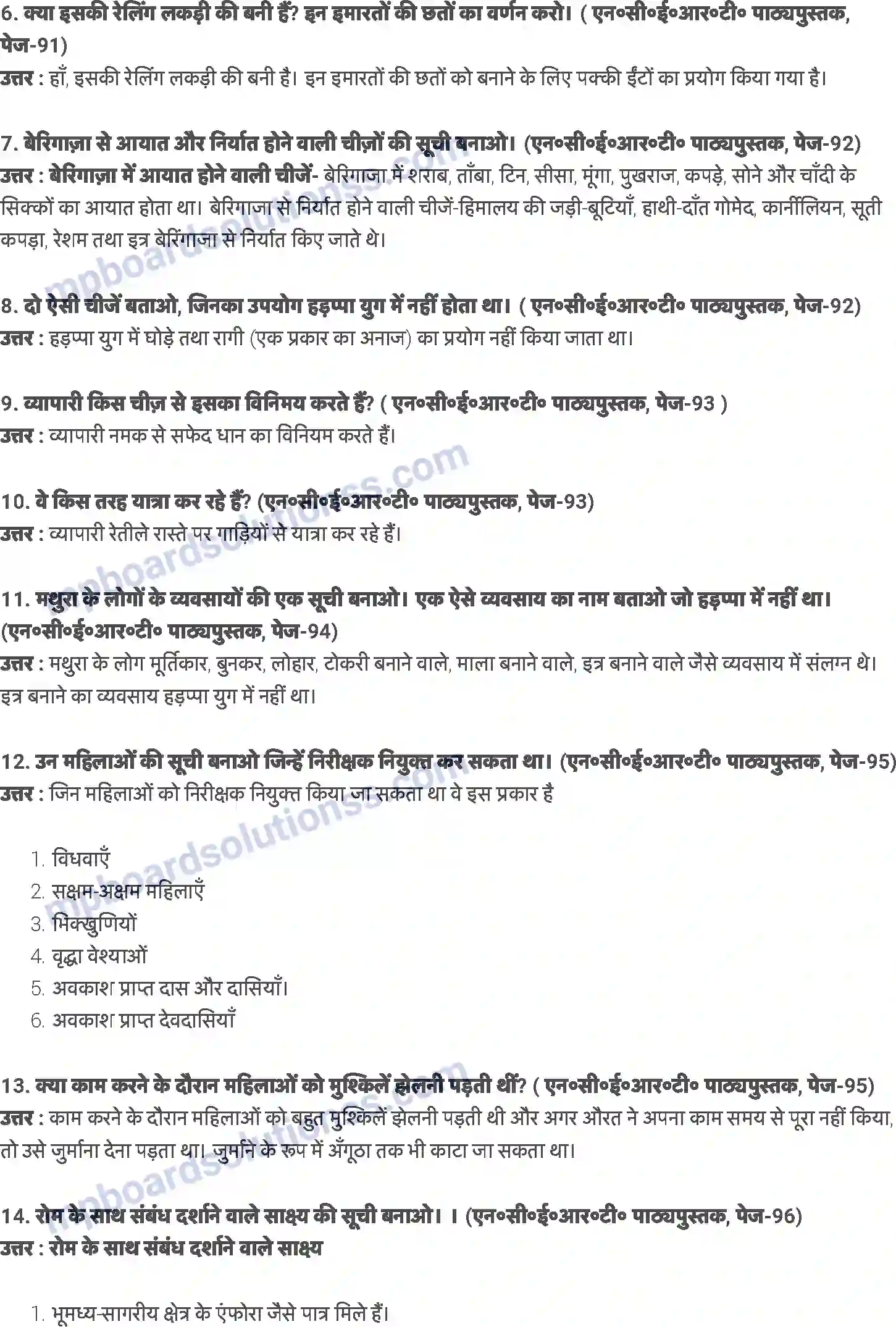 MP Board Book for Class 6 History खुशहाल गाँव और समृद्ध शहर Image 2