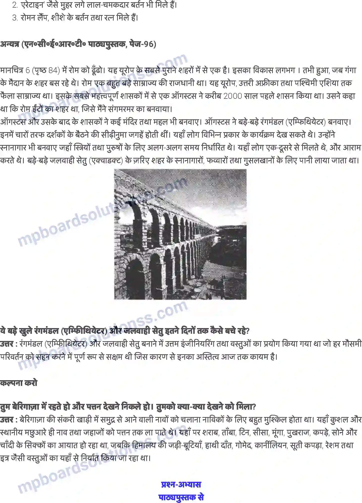 MP Board Book for Class 6 History खुशहाल गाँव और समृद्ध शहर Image 3