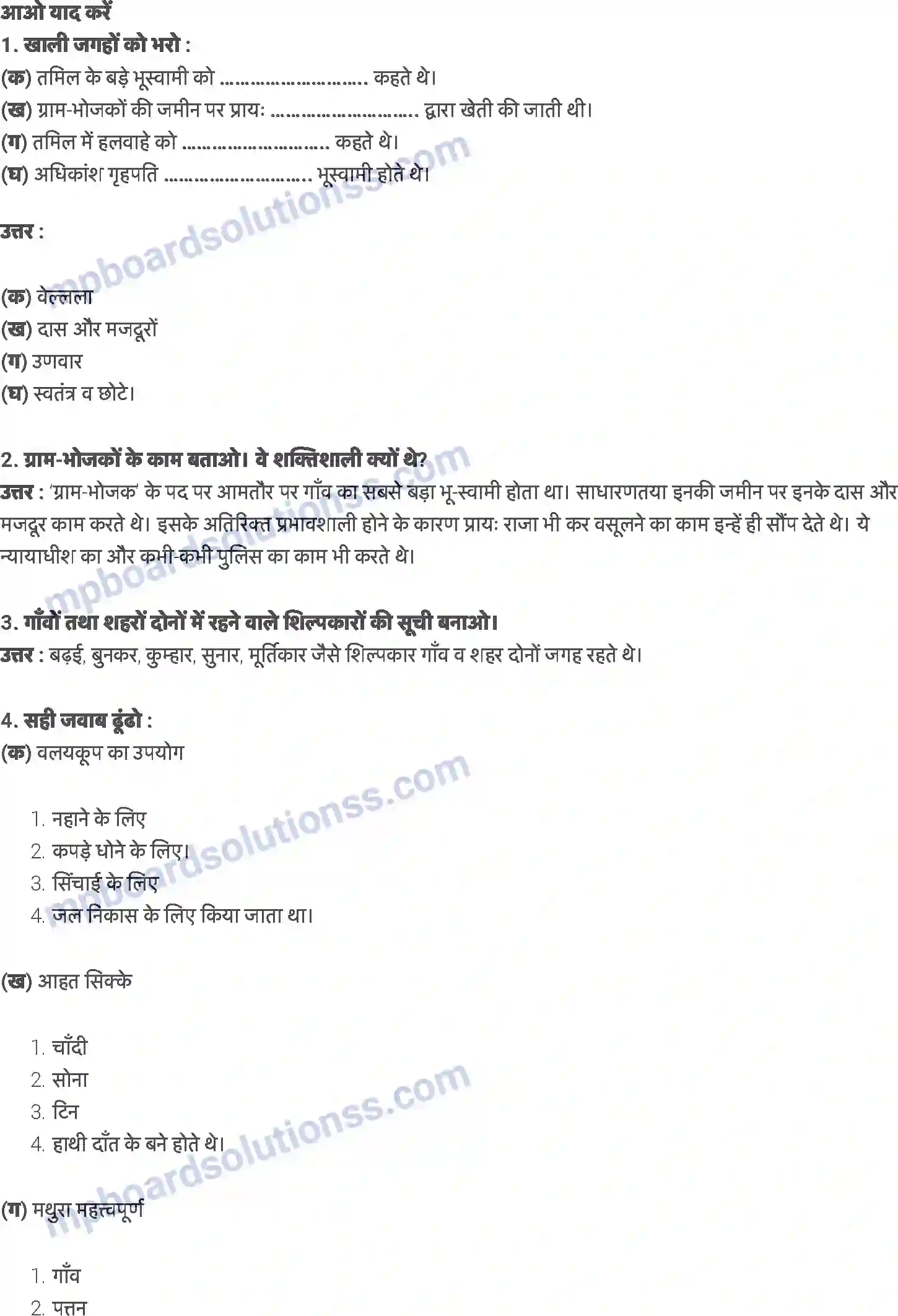 MP Board Book for Class 6 History खुशहाल गाँव और समृद्ध शहर Image 4