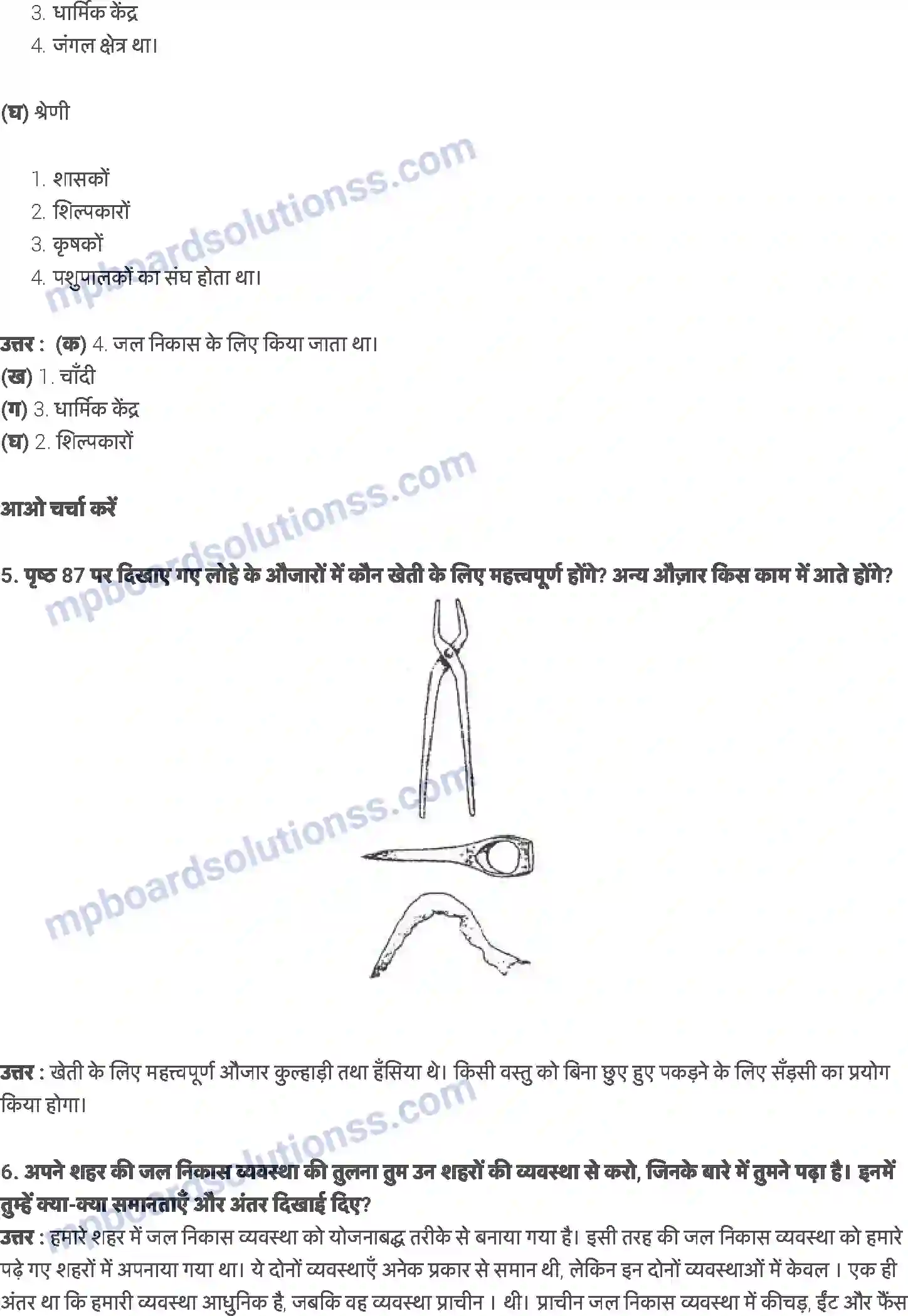 MP Board Book for Class 6 History खुशहाल गाँव और समृद्ध शहर Image 5