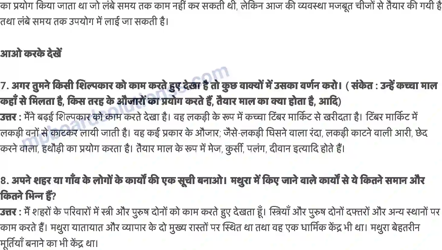 MP Board Book for Class 6 History खुशहाल गाँव और समृद्ध शहर Image 6