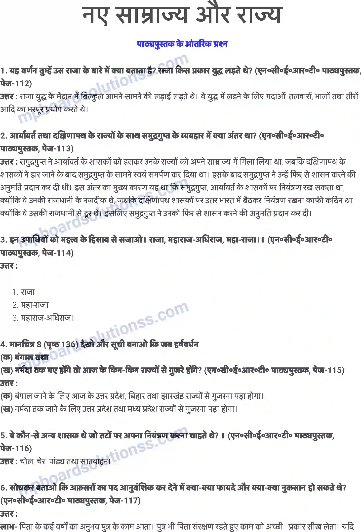 MP Board Book for Class 6 History नए साम्राज्य और राज्य Image 1