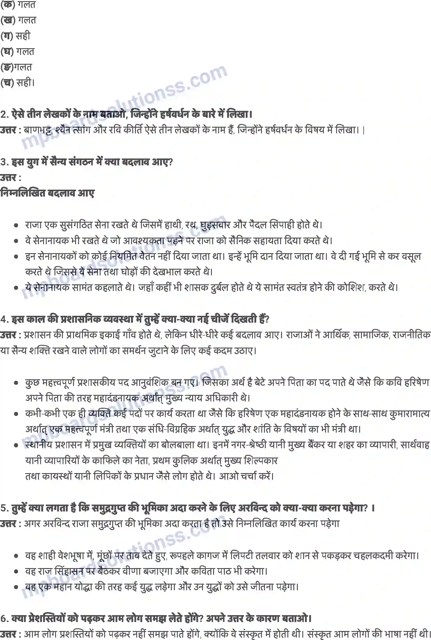 MP Board Book for Class 6 History नए साम्राज्य और राज्य Image 4