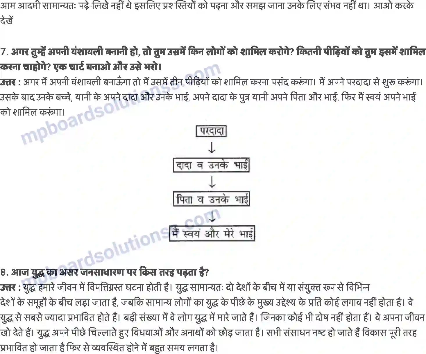 MP Board Book for Class 6 History नए साम्राज्य और राज्य Image 5