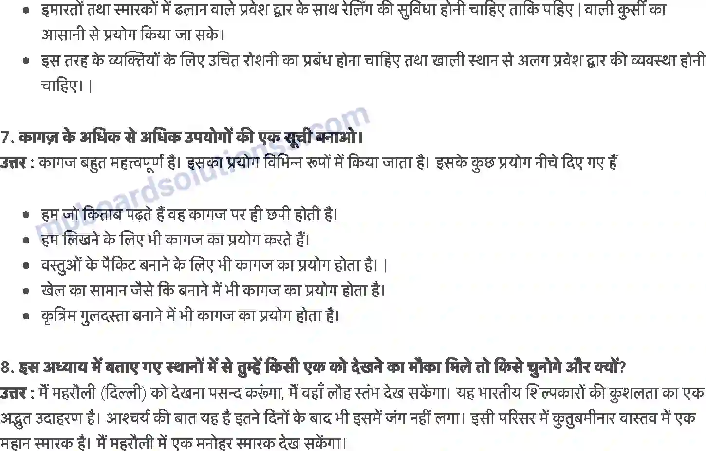 MP Board Book for Class 6 History इमारतें: चित्र तथा किताबें Image 4