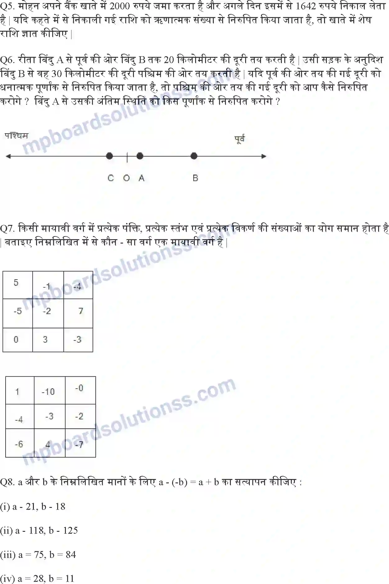 MP Board Book for Class 7 Maths पूर्णांक Image 3