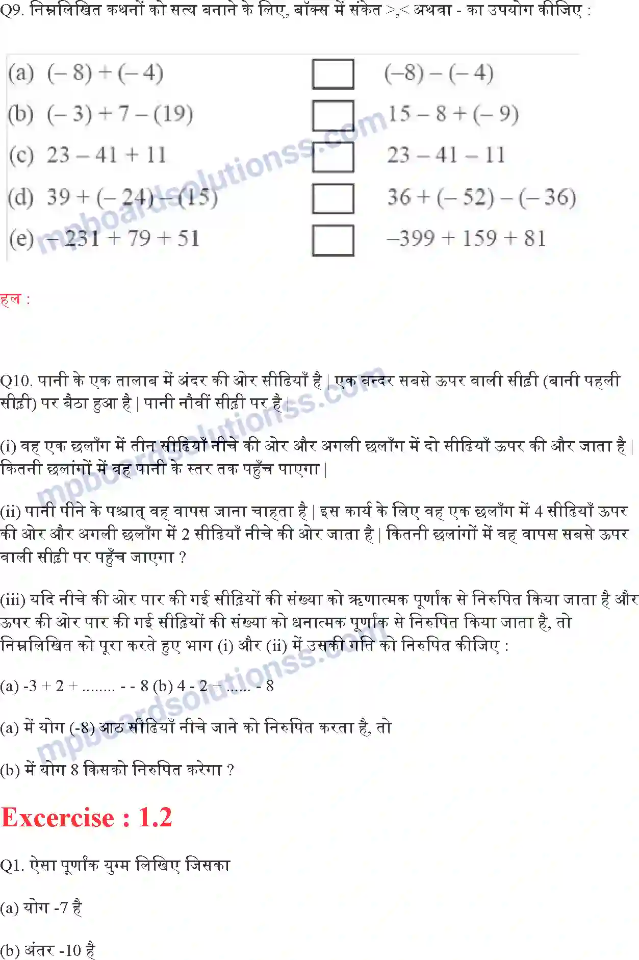 MP Board Book for Class 7 Maths पूर्णांक Image 4