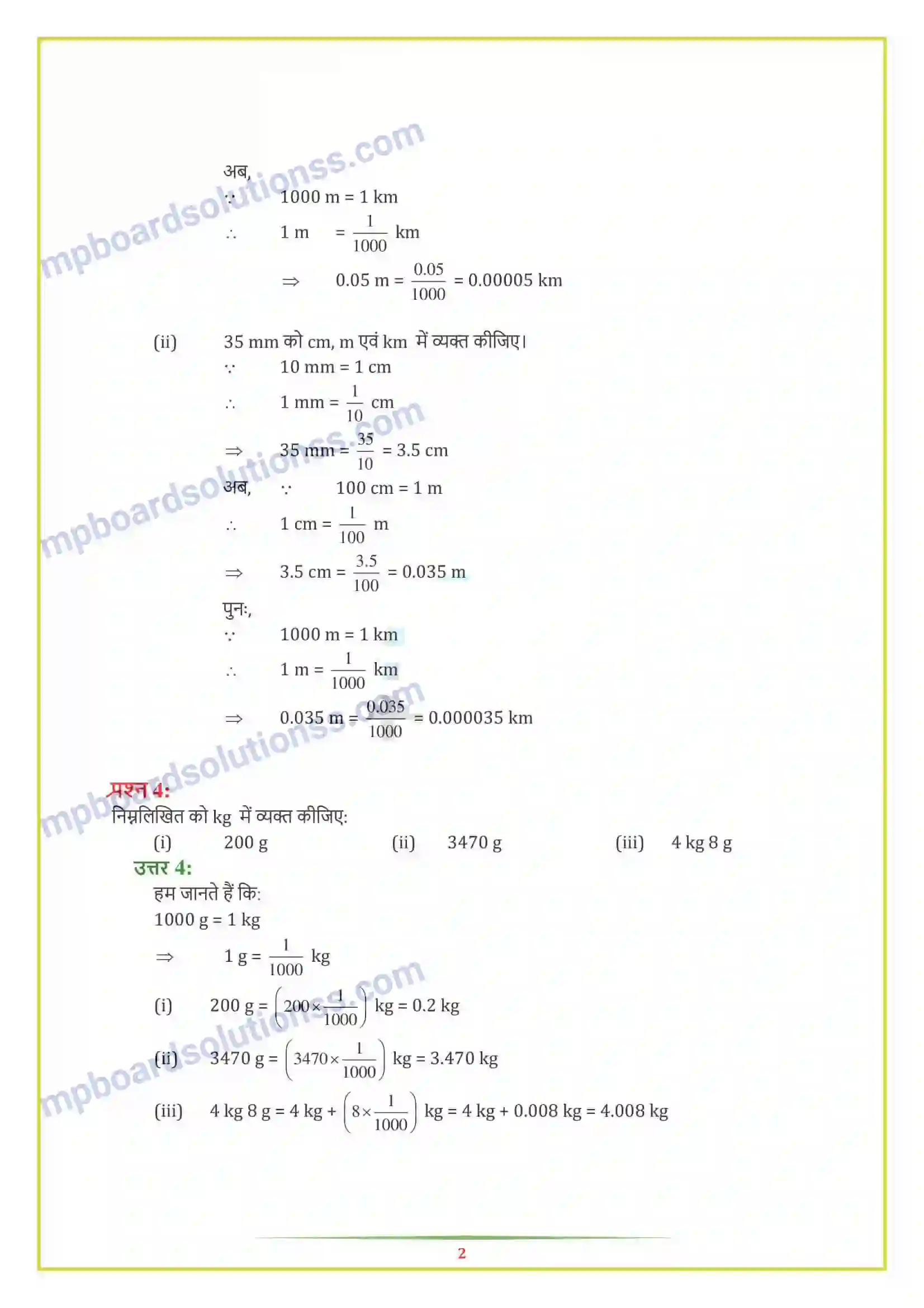 MP Board Book for Class 7 Maths भिन्न एवं दशमलव Image 18