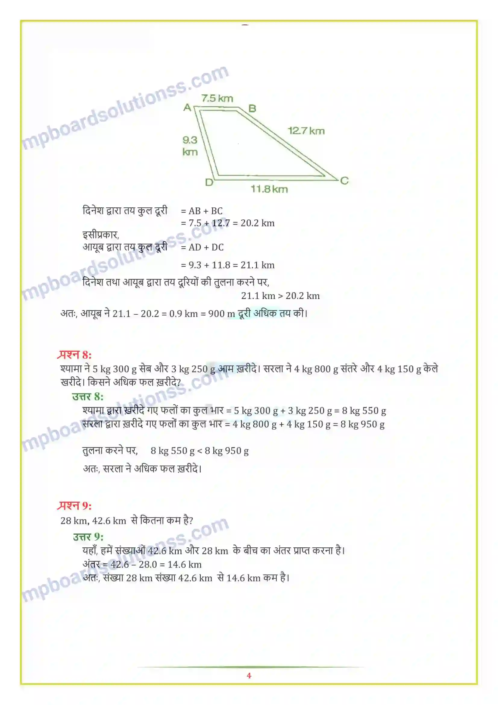 MP Board Book for Class 7 Maths भिन्न एवं दशमलव Image 20