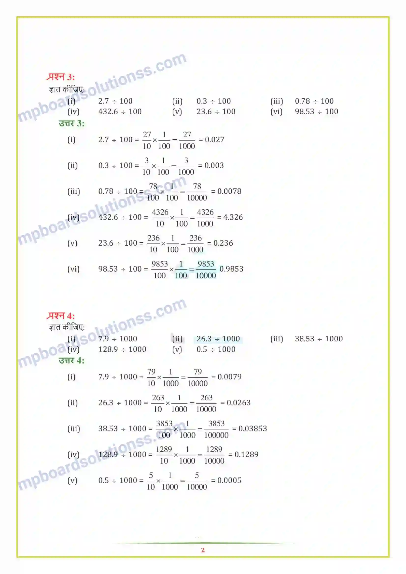 MP Board Book for Class 7 Maths भिन्न एवं दशमलव Image 24