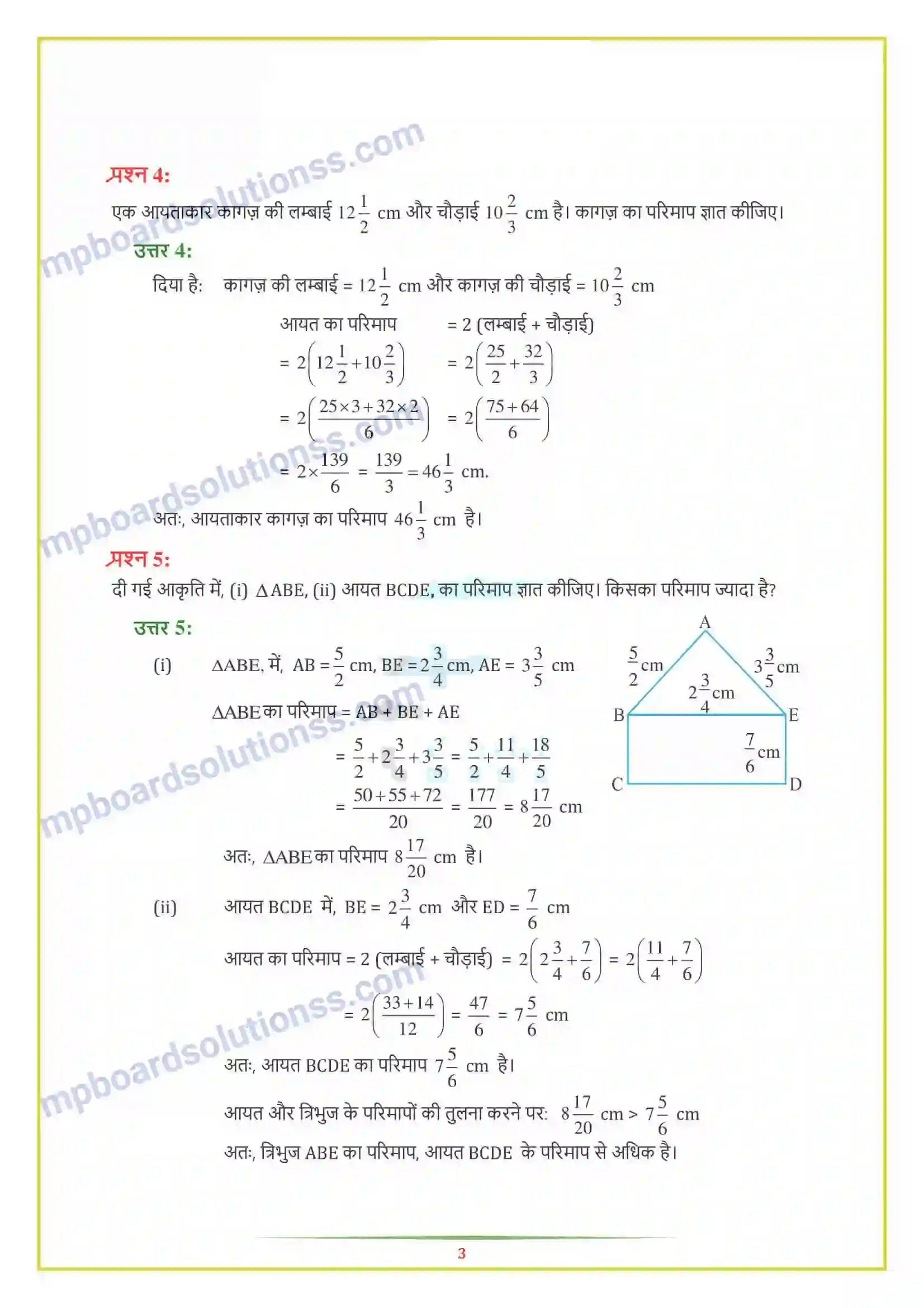 MP Board Book for Class 7 Maths भिन्न एवं दशमलव Image 3