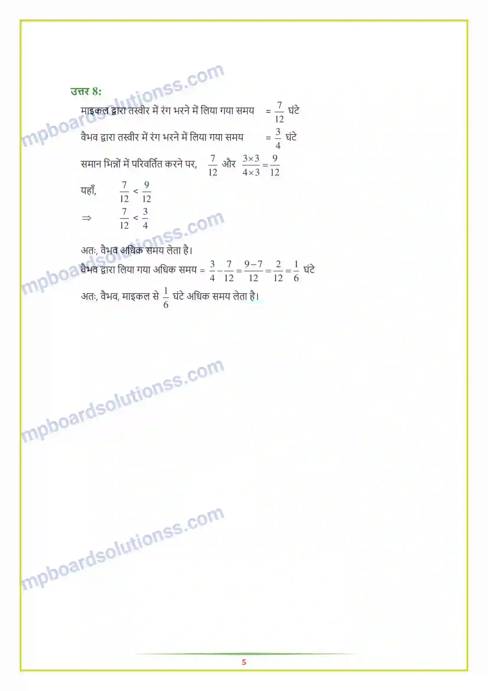 MP Board Book for Class 7 Maths भिन्न एवं दशमलव Image 5