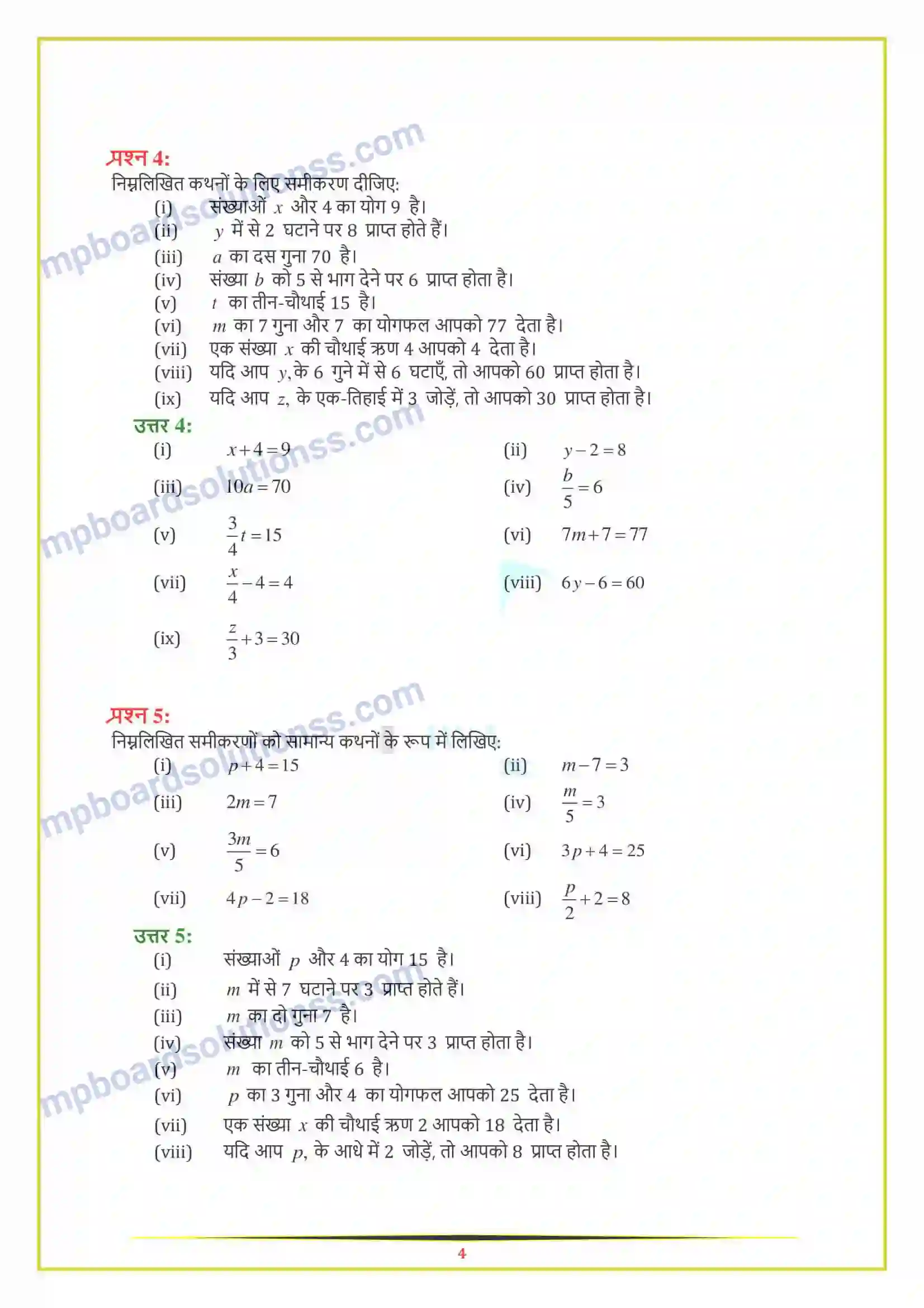 MP Board Book for Class 7 Maths सरल समीकरण Image 4