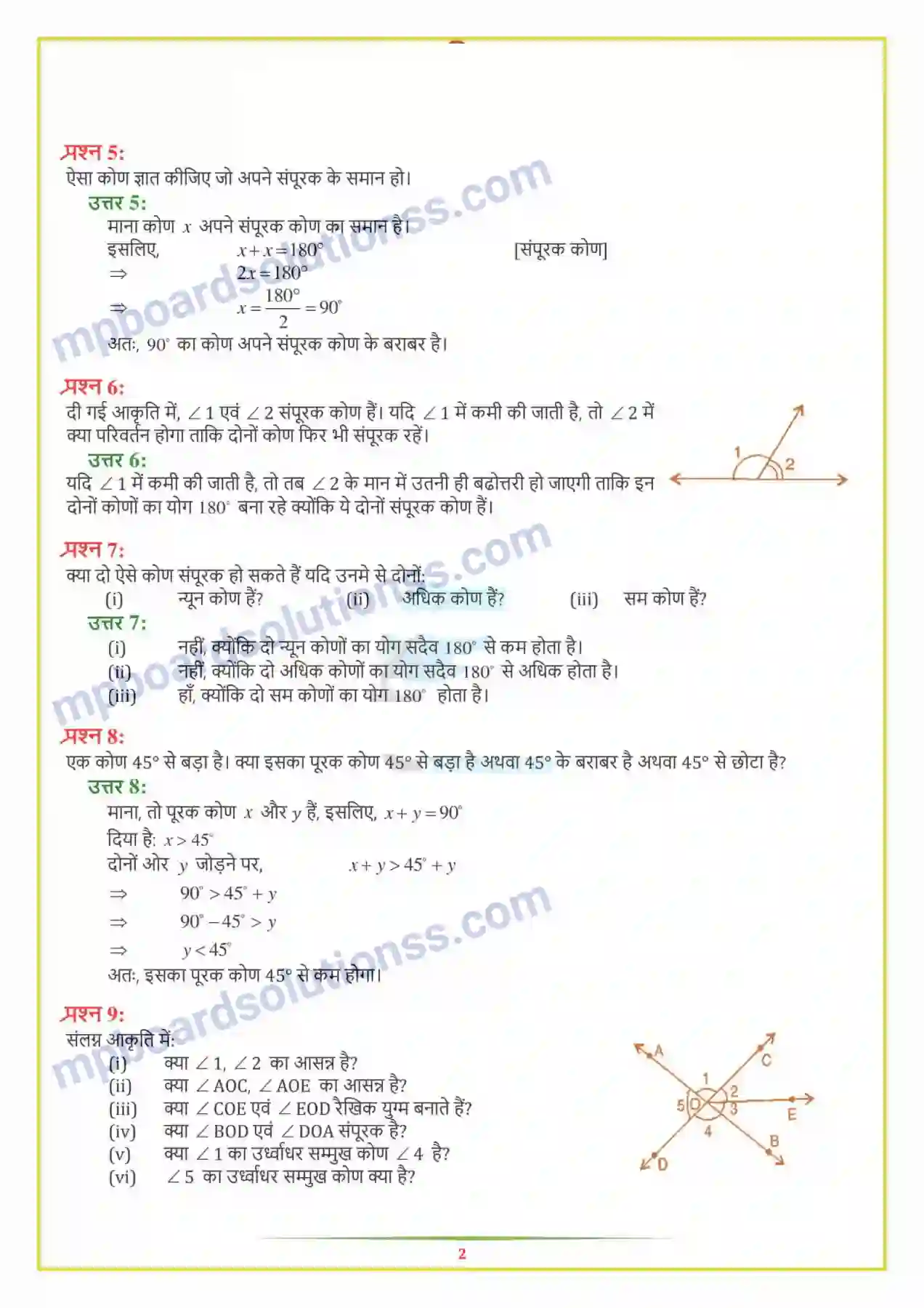 MP Board Book for Class 7 Maths रेखा एवं कोण Image 2