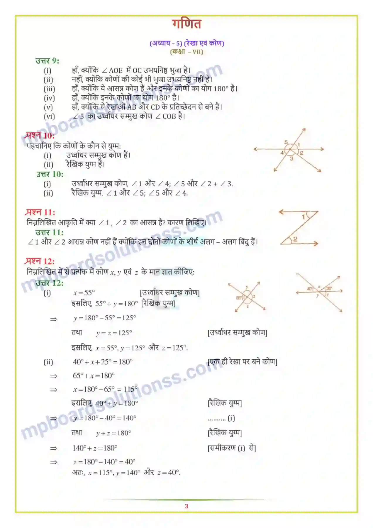 MP Board Book for Class 7 Maths रेखा एवं कोण Image 3