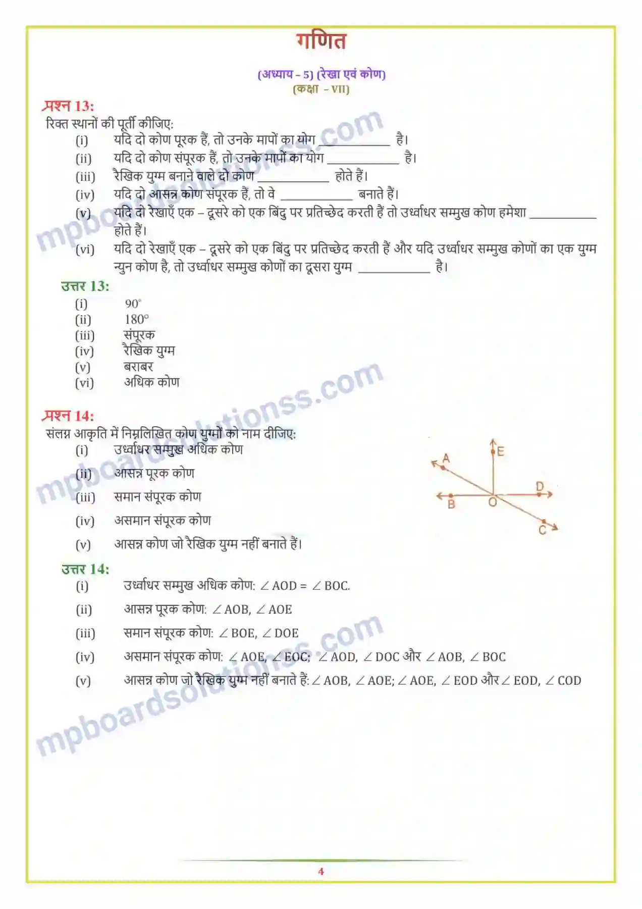 MP Board Book for Class 7 Maths रेखा एवं कोण Image 4