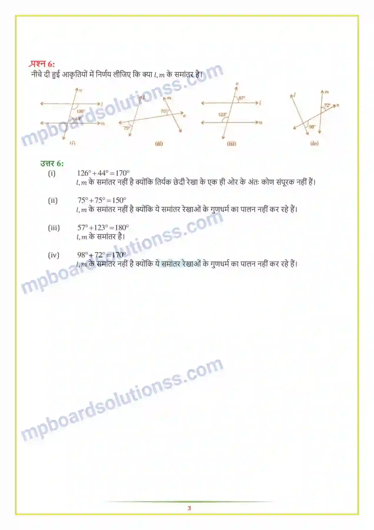 MP Board Book for Class 7 Maths रेखा एवं कोण Image 7