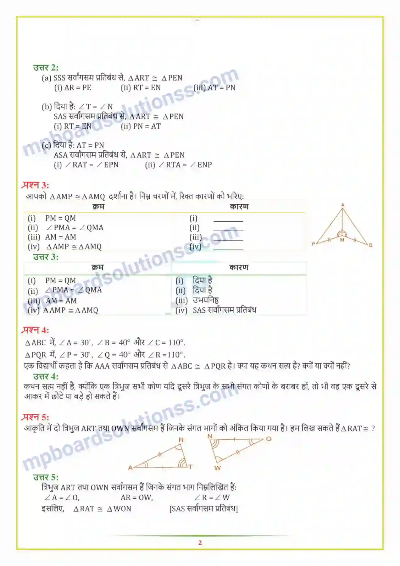 MP Board Book for Class 7 Maths त्रिभुजों की सर्वांगसमता Image 3