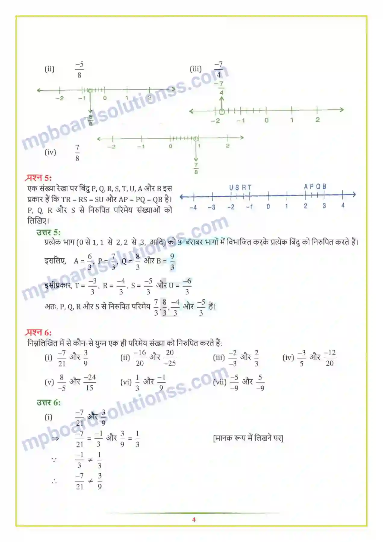 MP Board Book for Class 7 Maths परिमेय संख्याएँ Image 4