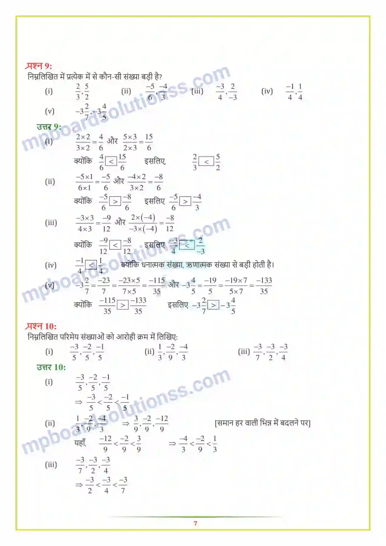 MP Board Book for Class 7 Maths परिमेय संख्याएँ Image 7