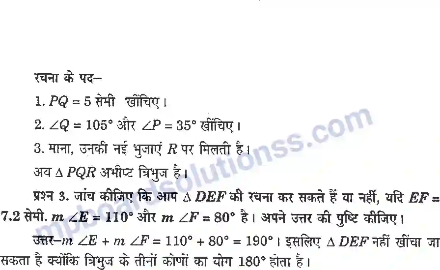 MP Board Book for Class 7 Maths प्रायोगिक ज्यामिती Image 18