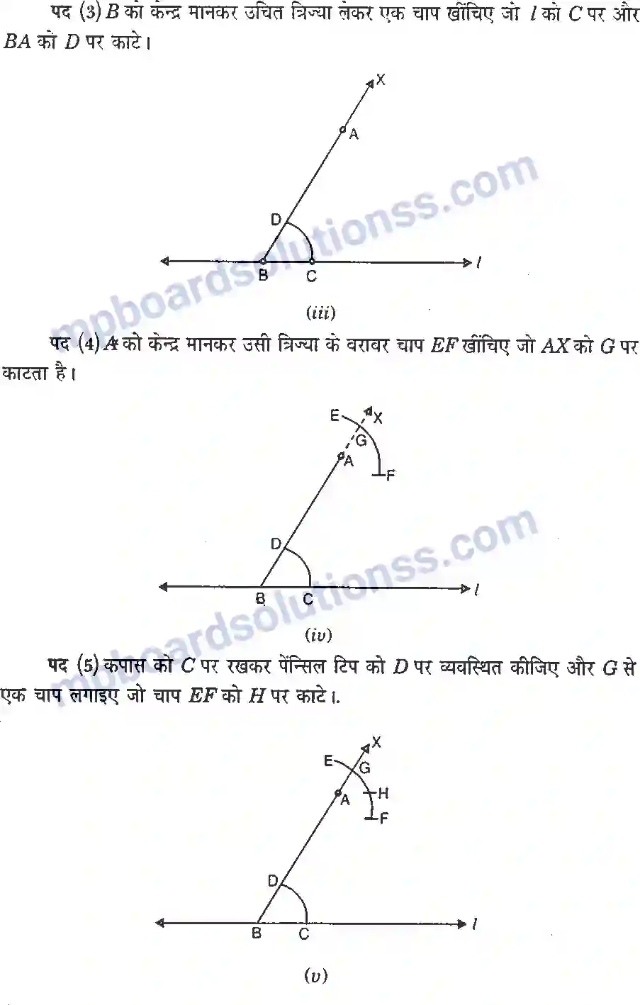MP Board Book for Class 7 Maths प्रायोगिक ज्यामिती Image 2