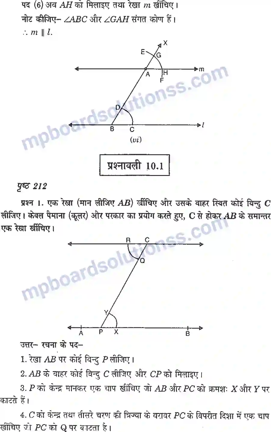 MP Board Book for Class 7 Maths प्रायोगिक ज्यामिती Image 3