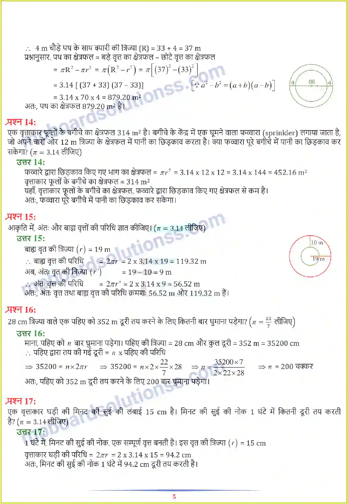 MP Board Book for Class 7 Maths परिमाप और क्षेत्रफल Image 12