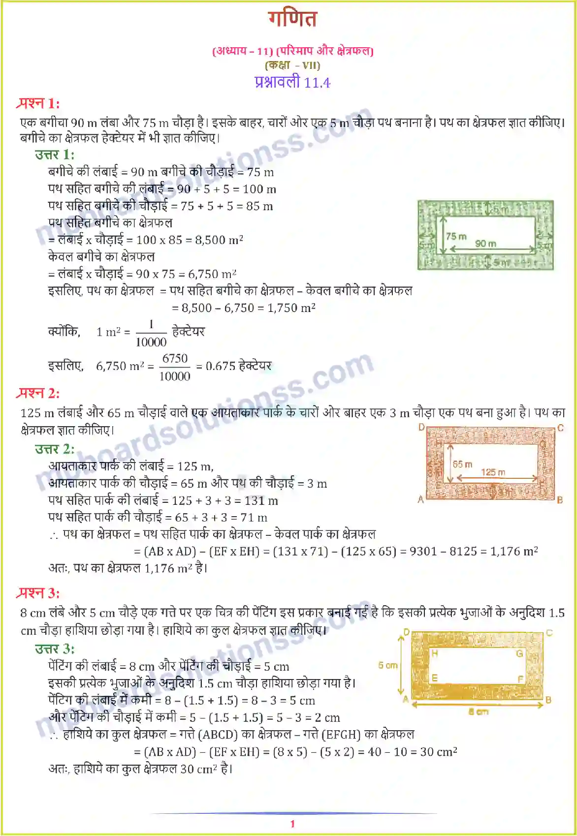 MP Board Book for Class 7 Maths परिमाप और क्षेत्रफल Image 13