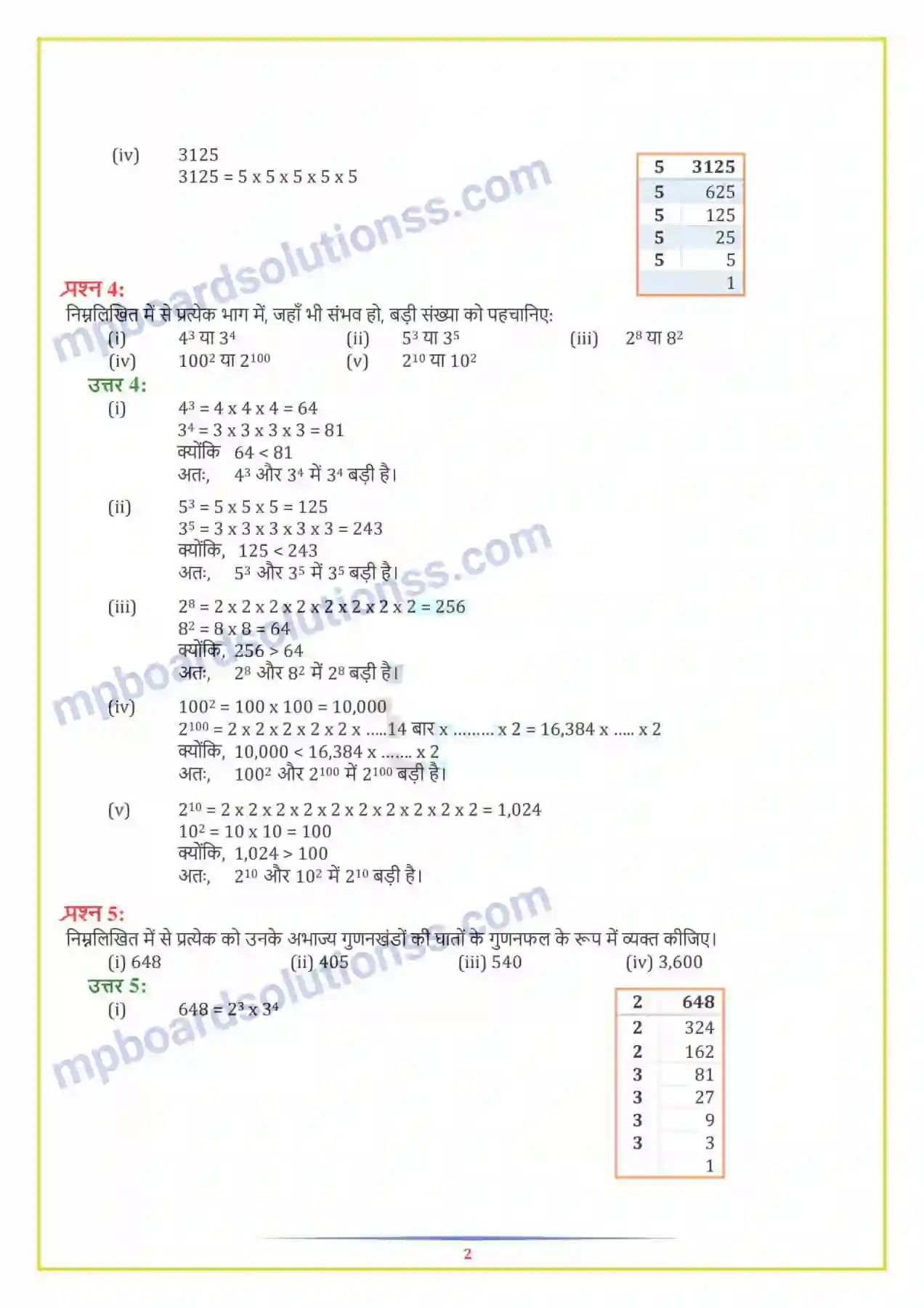 MP Board Book for Class 7 Maths घातांक और घात Image 2