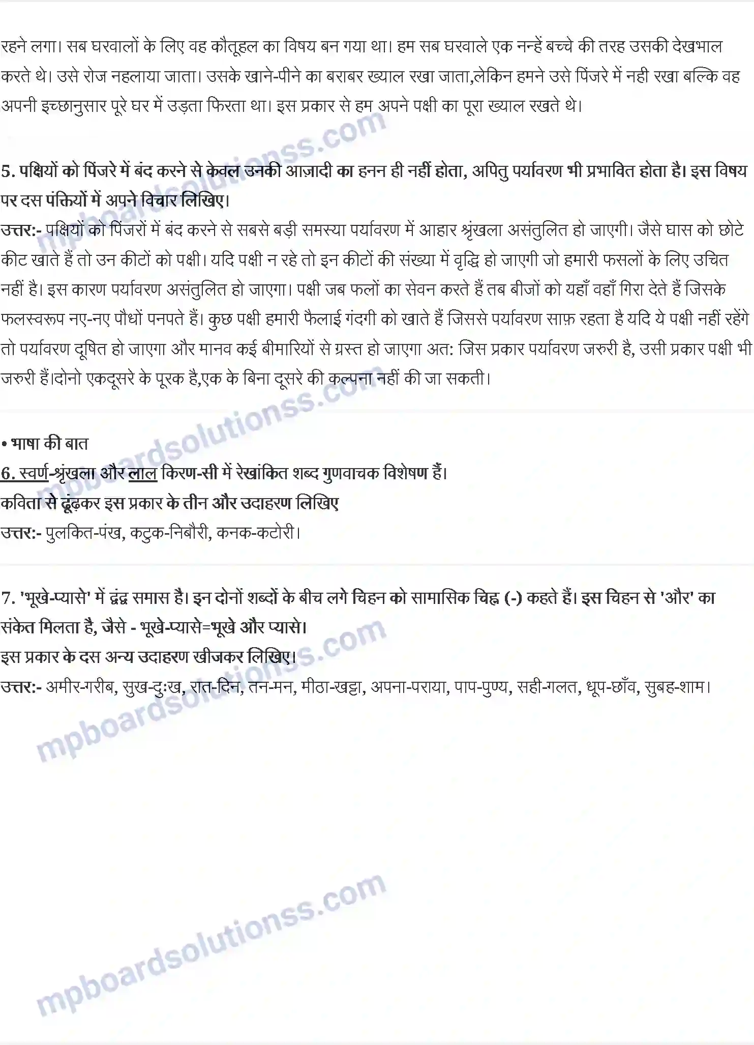 MP Board Book for Class 7 Hindi हम पंछी उन्मुक्त गगन के Image 2