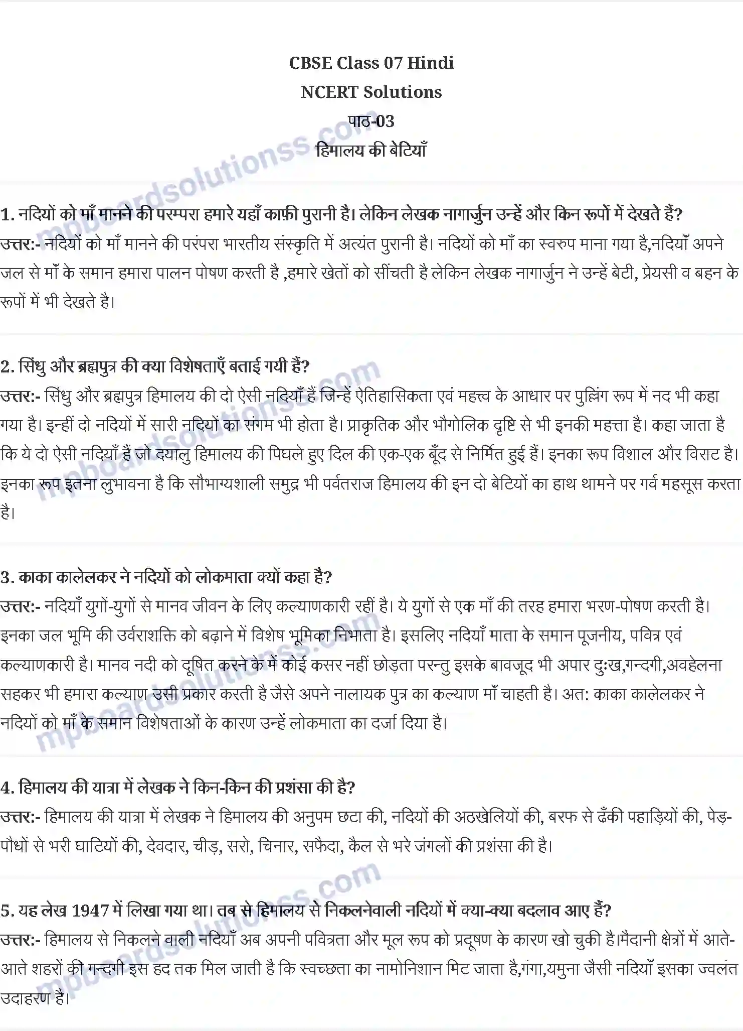 MP Board Book for Class 7 Hindi हिमालय की बेटियाँ Image 1