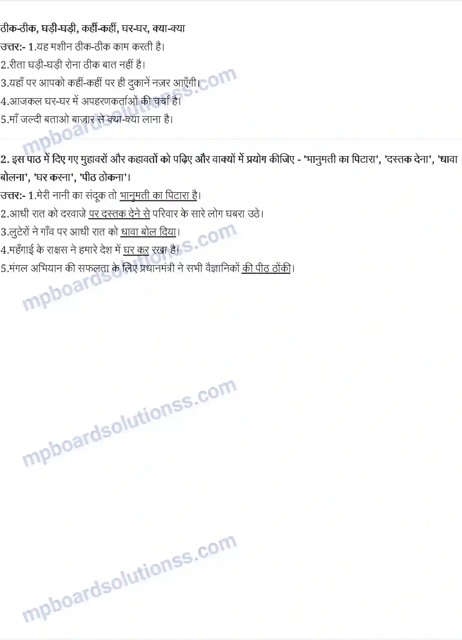 MP Board Book for Class 7 Hindi रक्त और हमारा शरीर Image 3