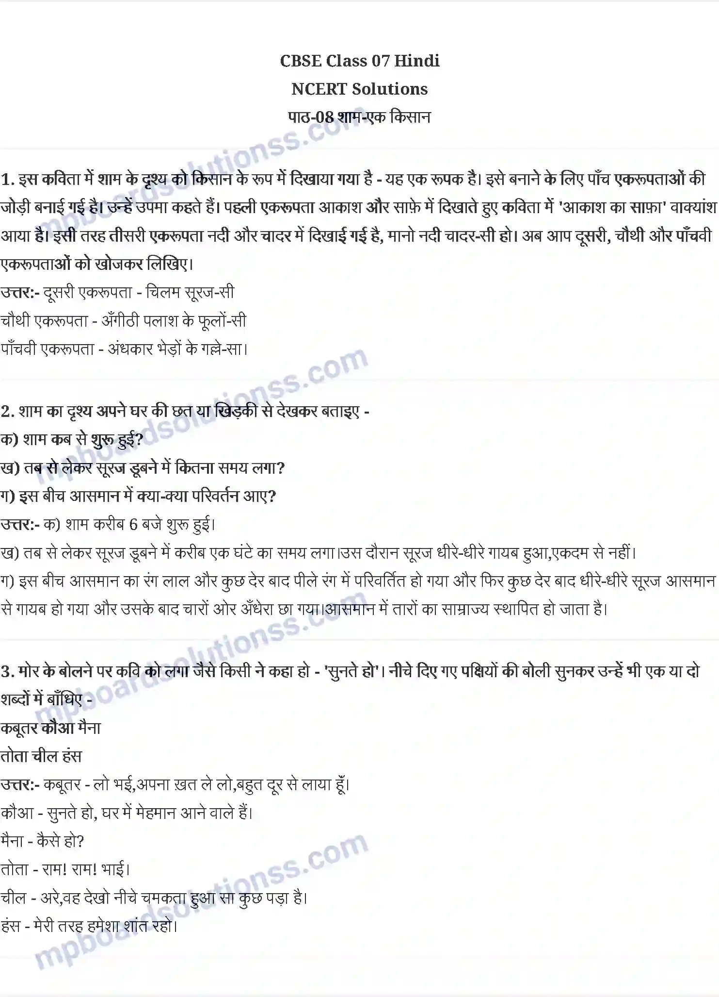 MP Board Book for Class 7 Hindi शाम - एक किसान Image 1