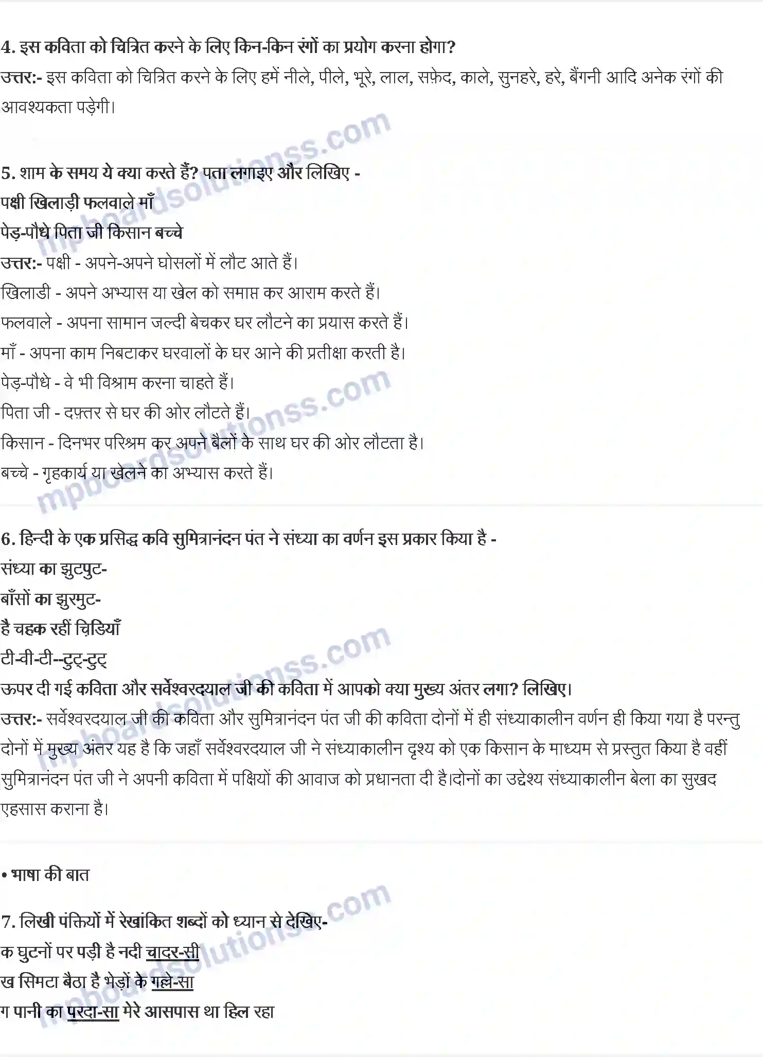 MP Board Book for Class 7 Hindi शाम - एक किसान Image 2