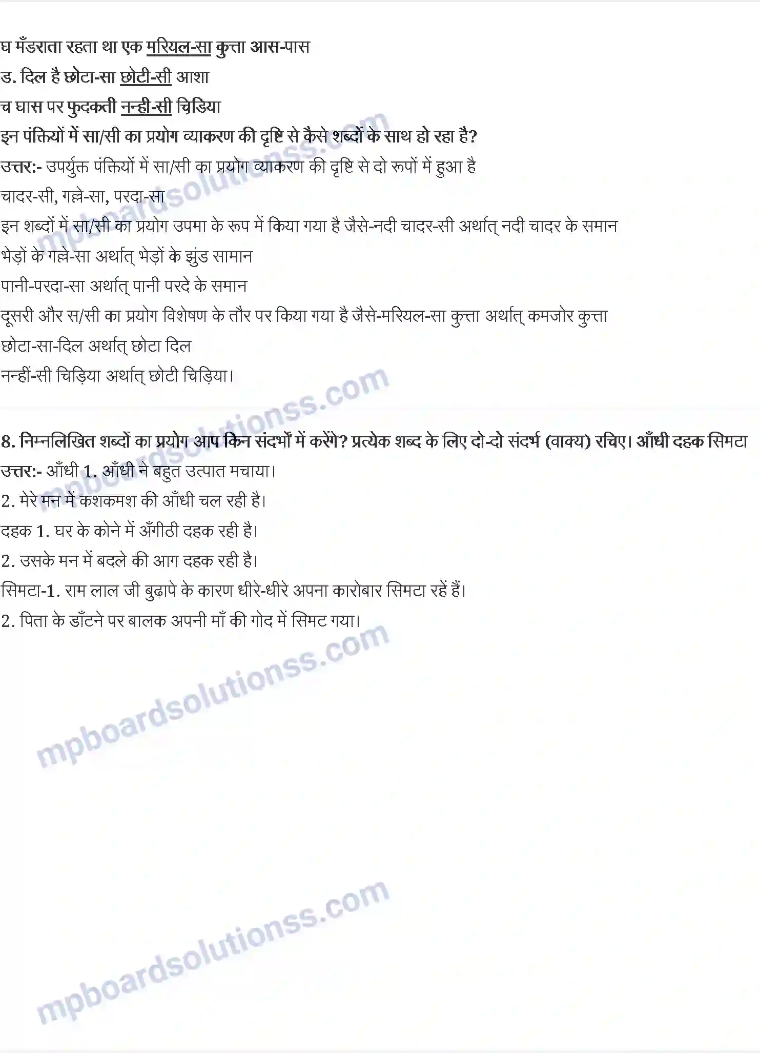 MP Board Book for Class 7 Hindi शाम - एक किसान Image 3