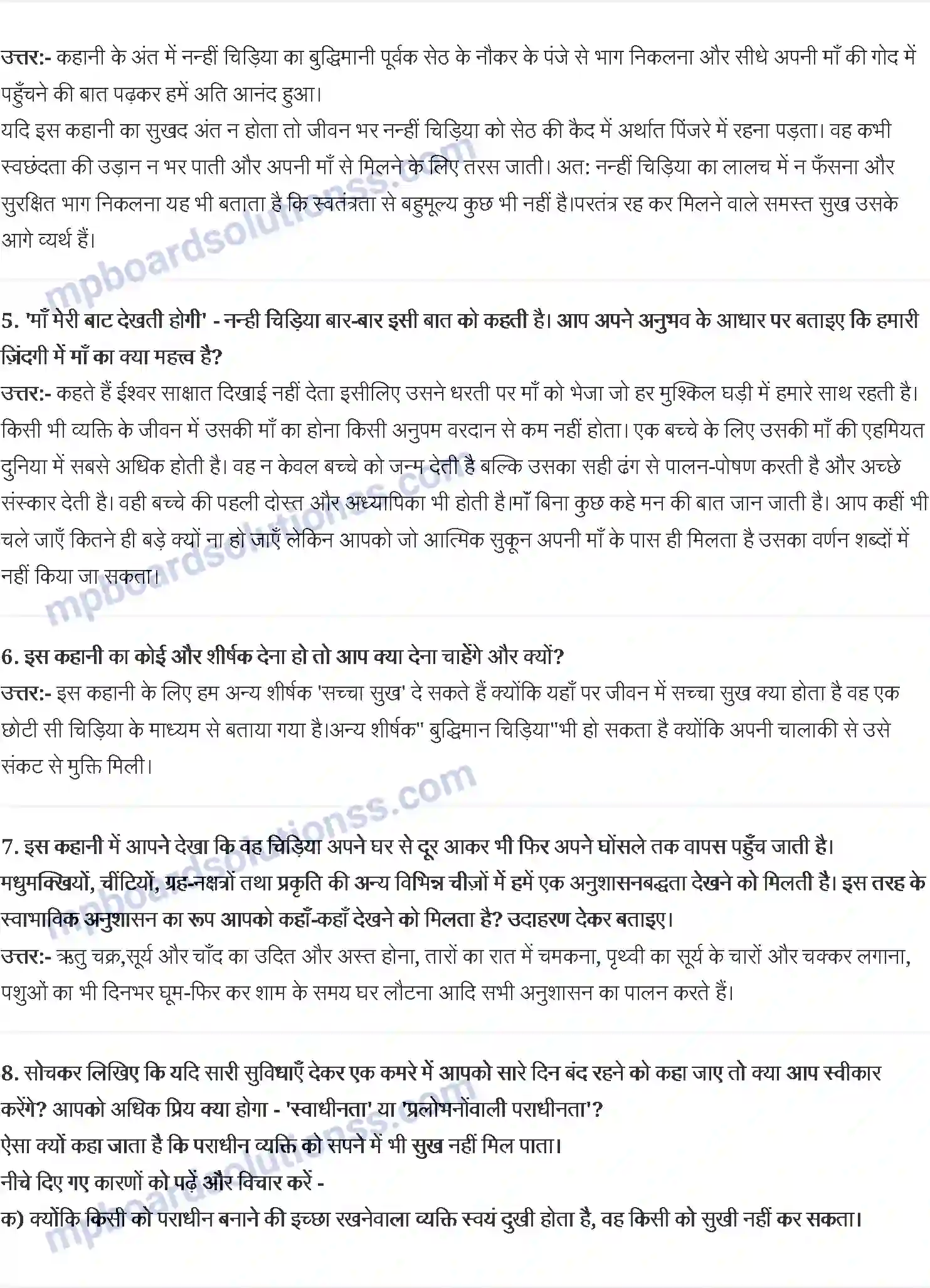 MP Board Book for Class 7 Hindi चिड़िया की बच्ची Image 2